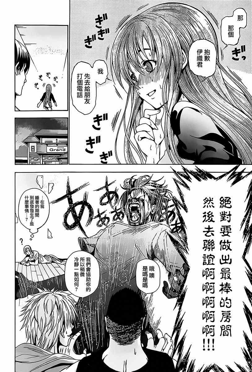 grandblue贴吧漫画,第3话myhome1图