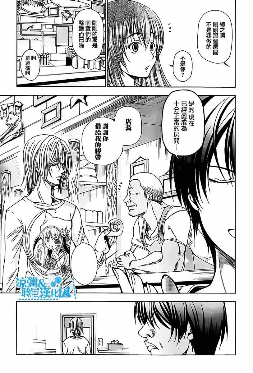 grandblue贴吧漫画,第3话myhome2图