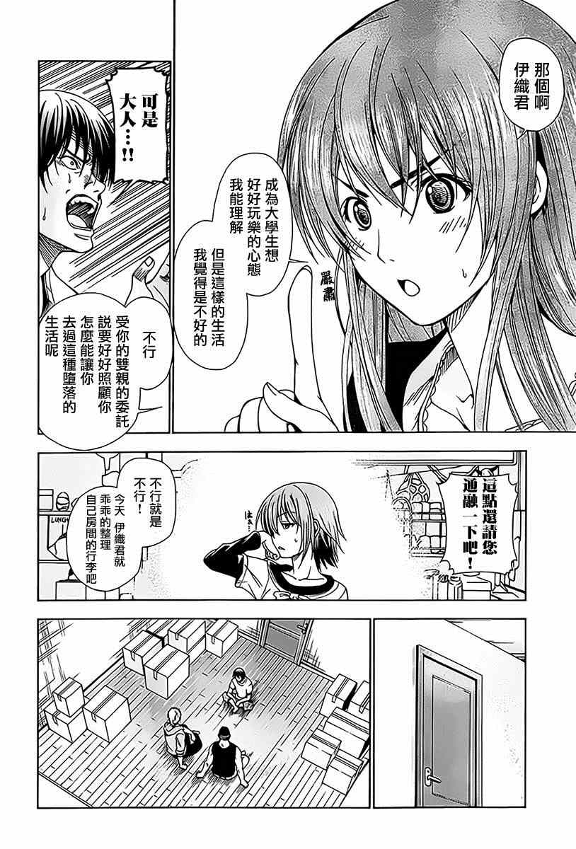 grandblue贴吧漫画,第3话myhome4图