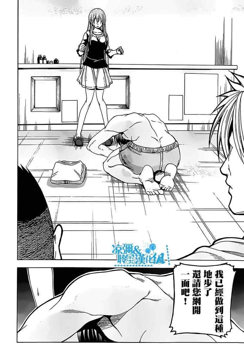 grandblue贴吧漫画,第3话myhome2图