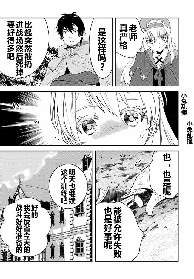 中年贤者的异世界生活日记漫画,第6话5图