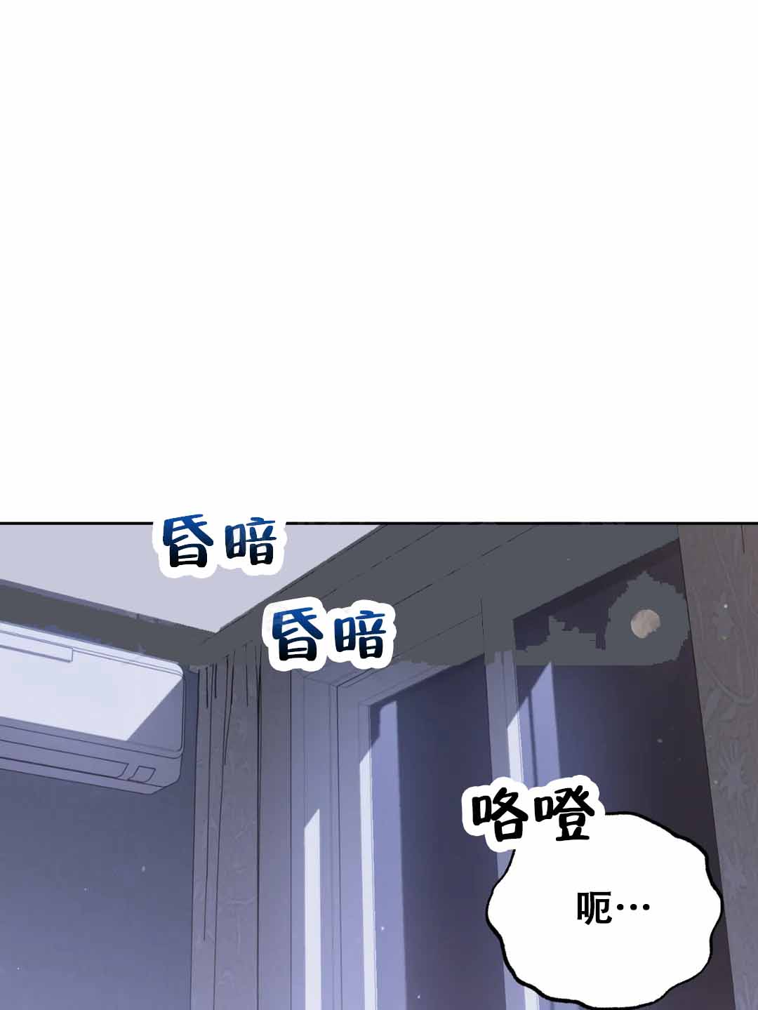 微不足道之命中注定漫画,第8话1图