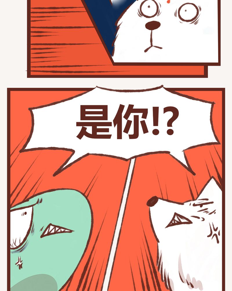 神兽金刚第六季预告片漫画,第8章：3图