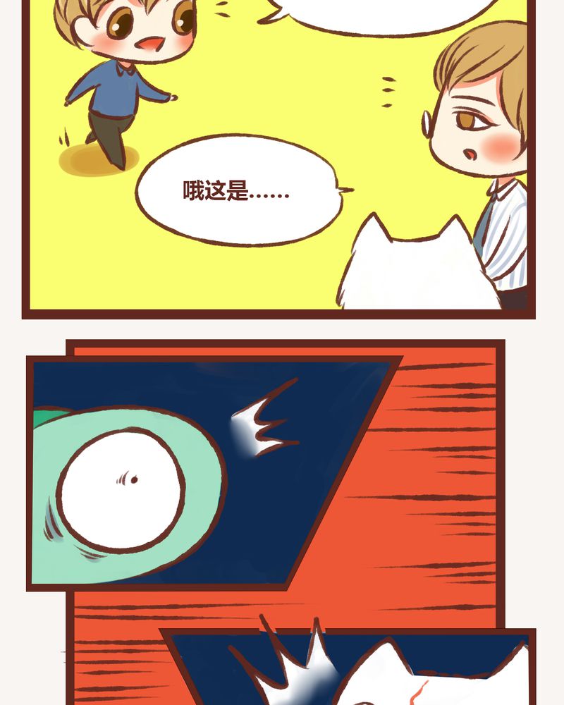 神兽金刚第六季预告片漫画,第8章：2图