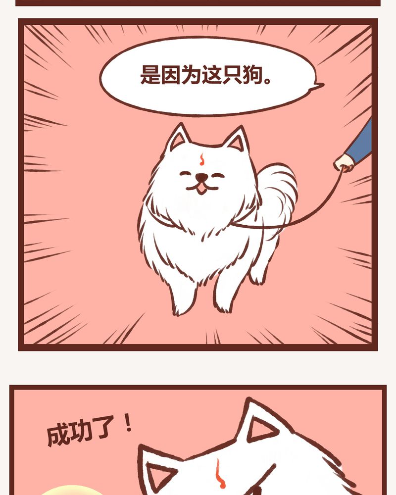 神兽金刚第六季预告片漫画,第8章：4图