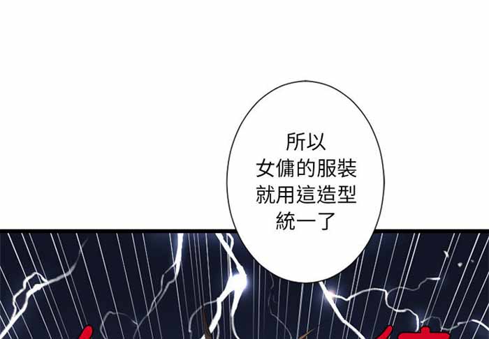 她的召唤兽结局漫画,第8话1图