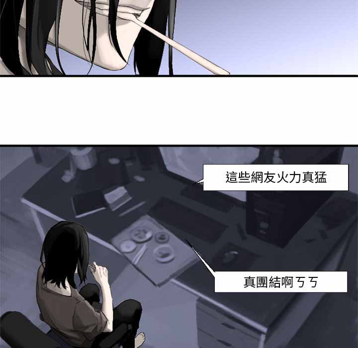 她的召唤兽结局漫画,第1话4图