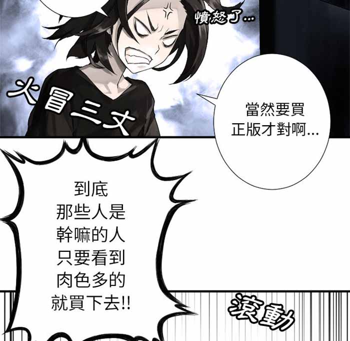 她的召唤兽结局漫画,第6话1图