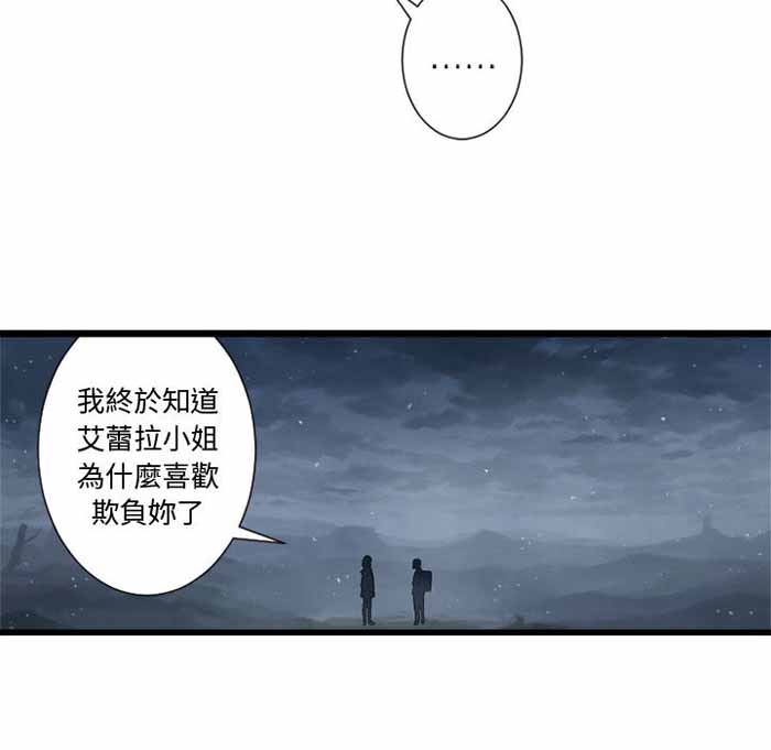 她的召唤兽结局漫画,第6话1图