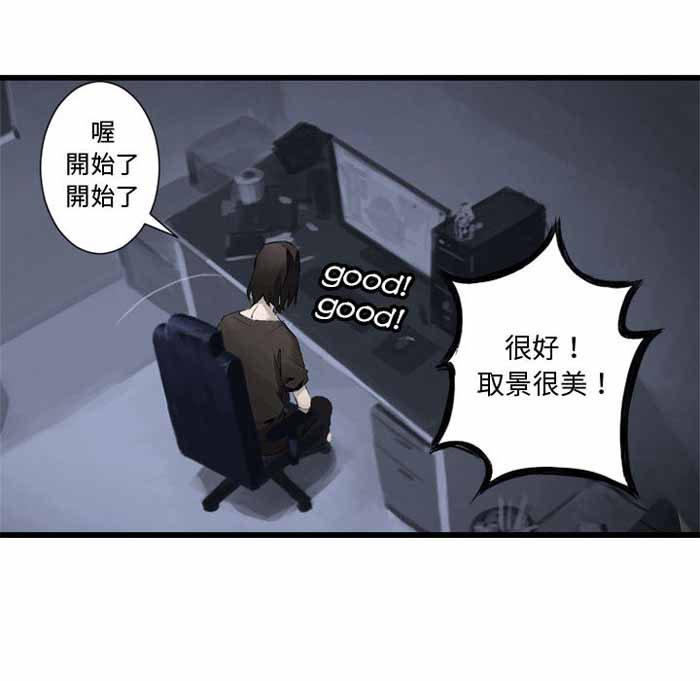 她的召唤兽结局漫画,第6话4图