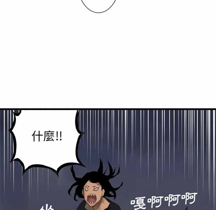 她的召唤兽漫画,第6话5图