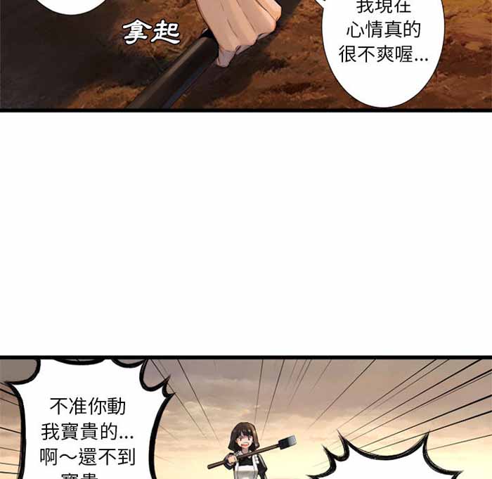 她的召唤兽韩漫漫画,第10话5图