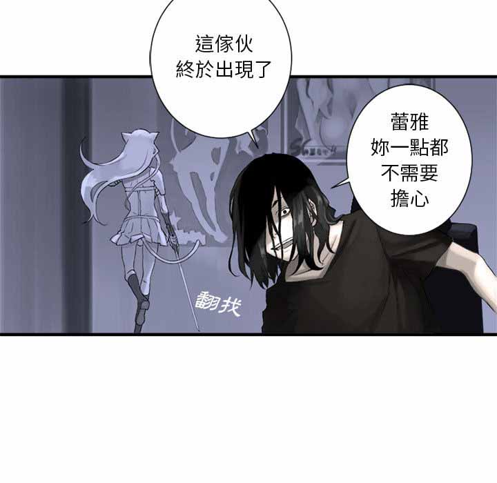 她的召唤兽结局漫画,第1话1图