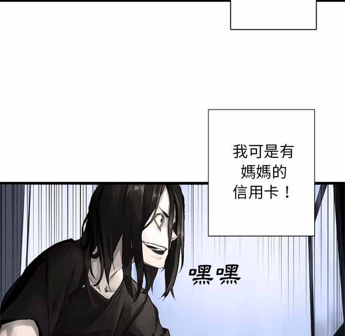 她的召唤兽结局漫画,第6话3图