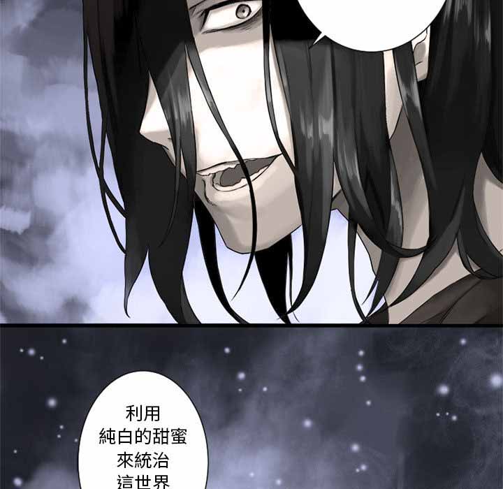 她的召唤兽结局漫画,第1话3图