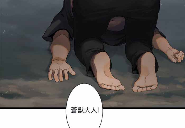 她的召唤兽漫画,第6话4图