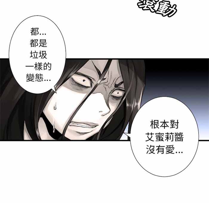 她的召唤兽结局漫画,第6话3图