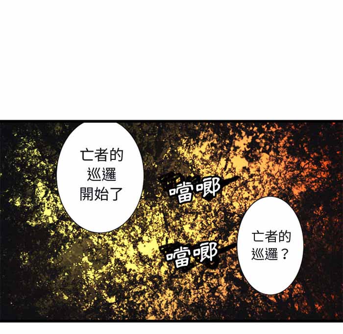 她的召唤漫画,第3话2图