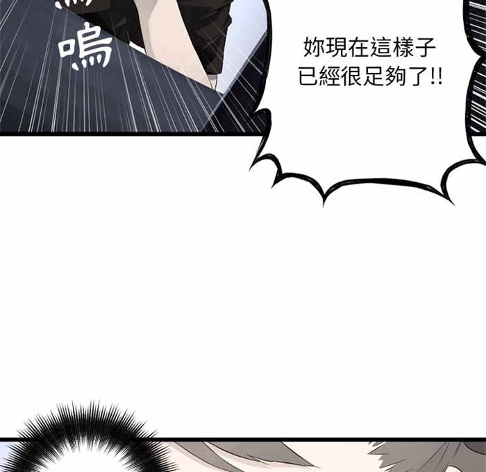 她的召唤兽结局漫画,第6话4图