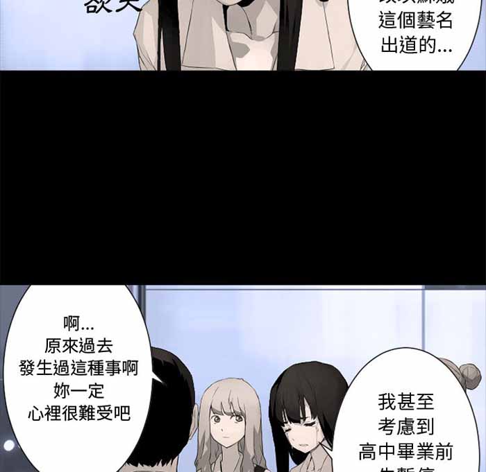 她的召唤兽结局漫画,第6话5图