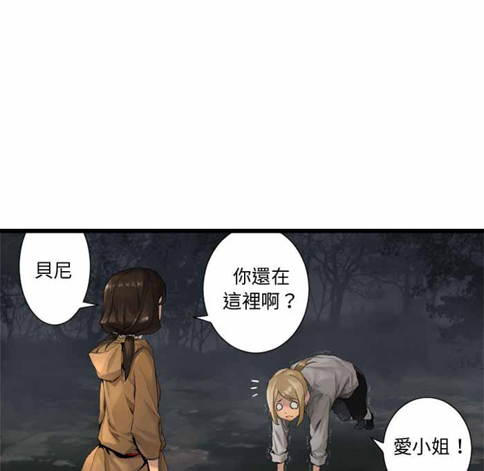 她的召唤兽结局漫画,第6话2图