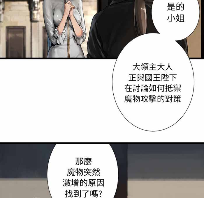 她的召唤兽小说漫画,第10话5图