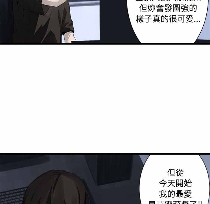 她的召唤兽结局漫画,第6话5图