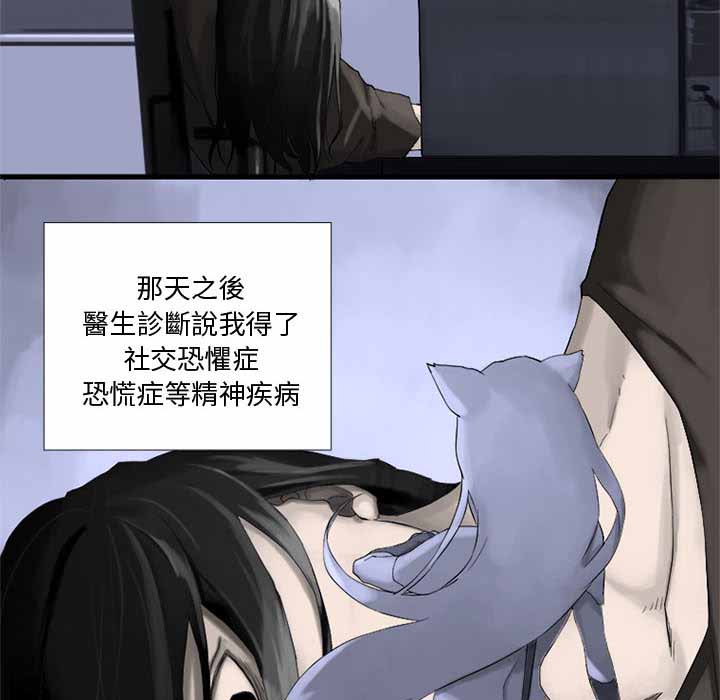 她的召唤兽结局漫画,第1话1图