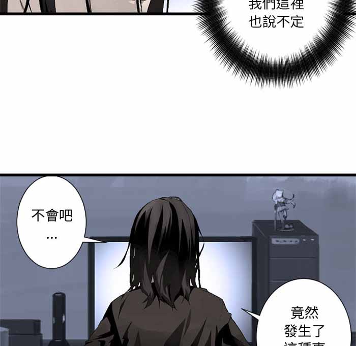 她的召唤兽结局漫画,第6话5图