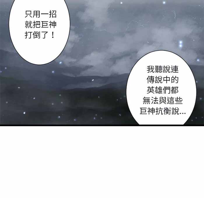 她的召唤兽漫画,第6话5图