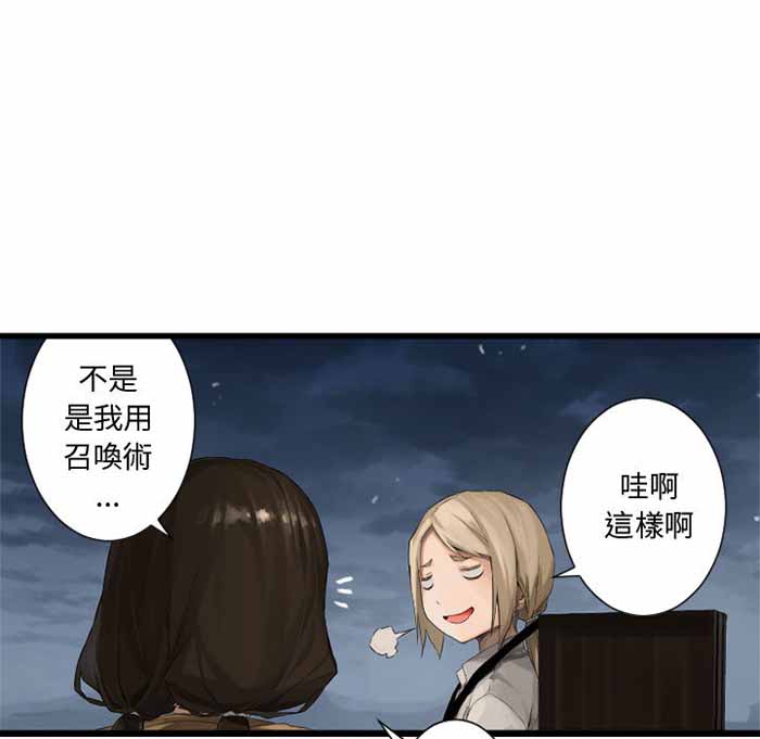 她的召唤兽结局漫画,第6话5图