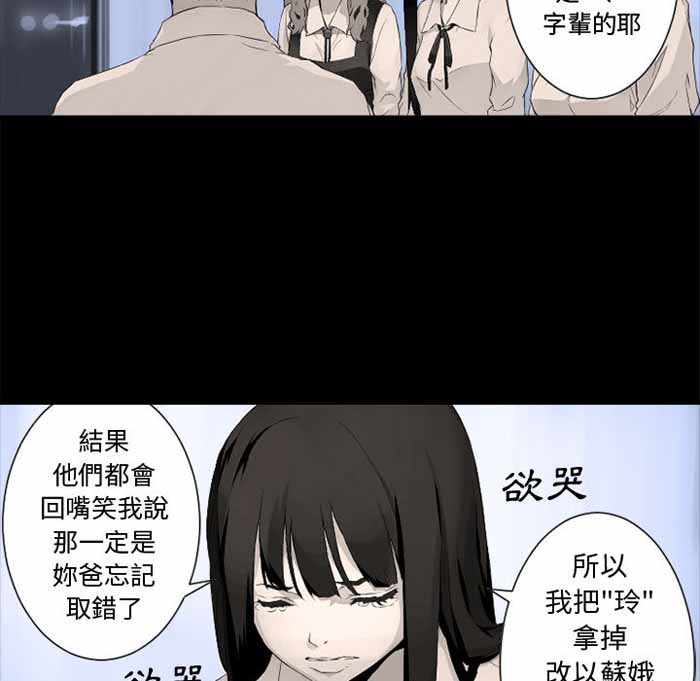 她的召唤兽结局漫画,第6话4图