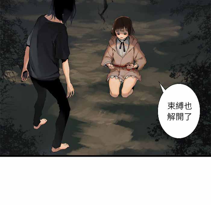 她的一生漫画,第5话2图