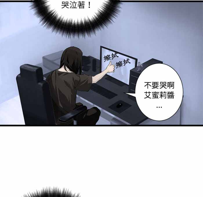 她的召唤兽结局漫画,第6话1图