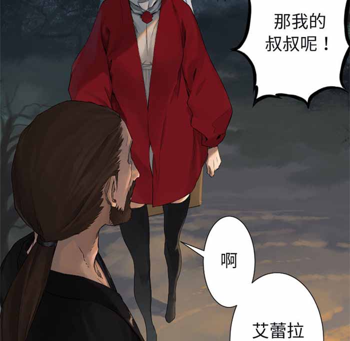 她的召唤漫画,第3话2图