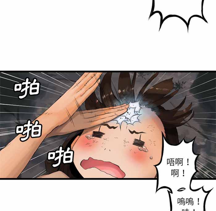 她的一生漫画,第5话2图