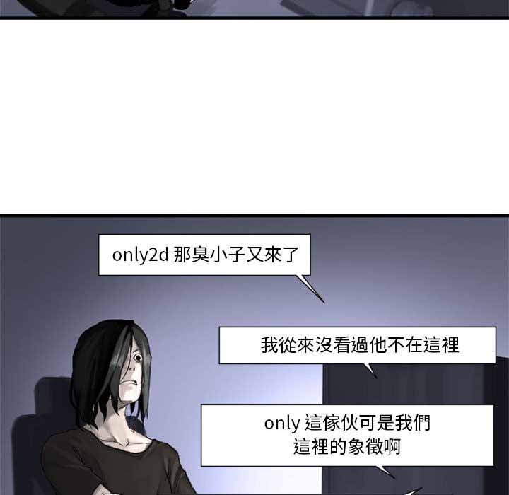 她的召唤兽结局漫画,第1话5图