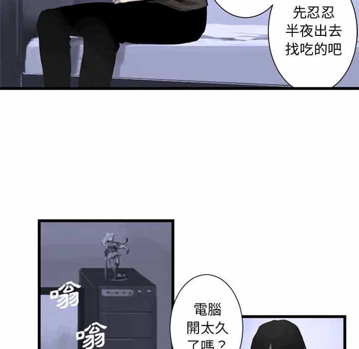 她的召唤漫画,第3话5图