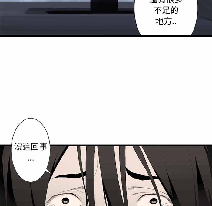 她的召唤兽结局漫画,第6话2图