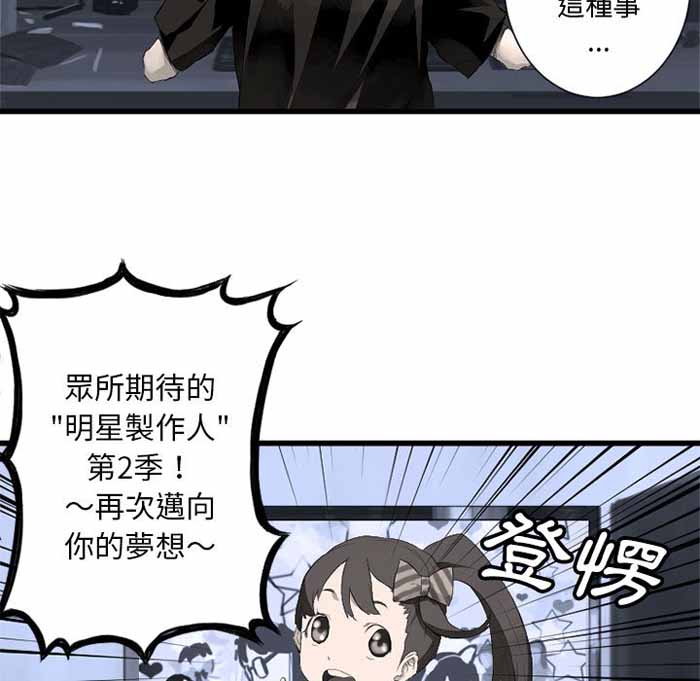 她的召唤兽结局漫画,第6话1图