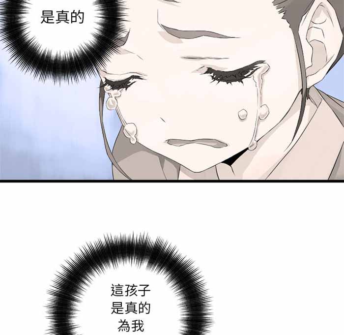 她的召唤兽结局漫画,第6话5图