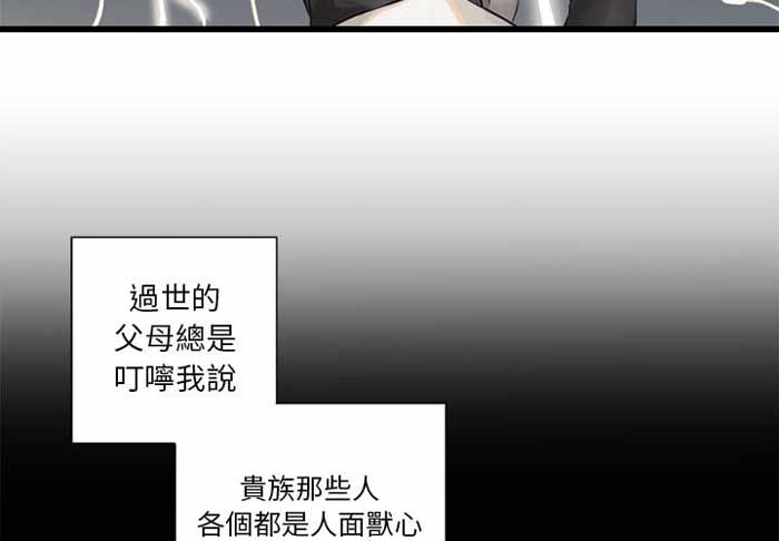 她的召唤兽结局漫画,第8话3图