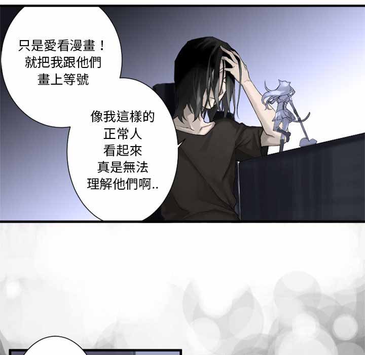 她的召唤兽结局漫画,第1话3图