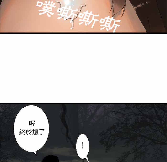 她的一生漫画,第5话1图