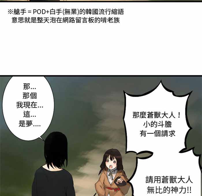 她的召唤兽百科漫画,第2话5图