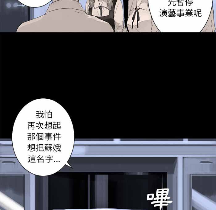 她的召唤兽结局漫画,第6话1图