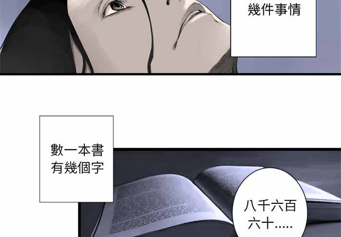 她的召唤兽漫画有资源吗漫画,第3话2图