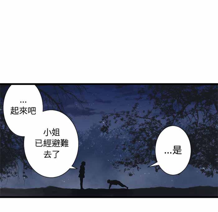 她的召唤兽结局漫画,第6话4图