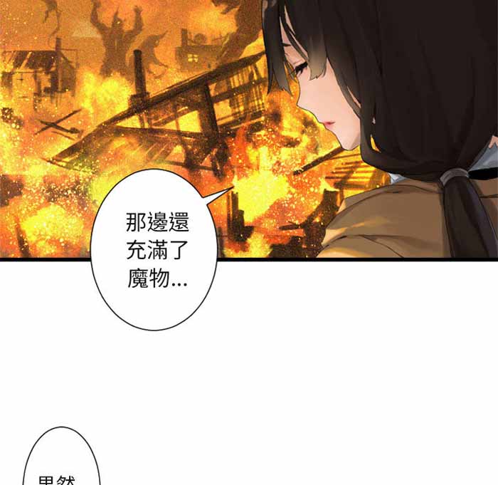 她的召唤漫画,第3话4图