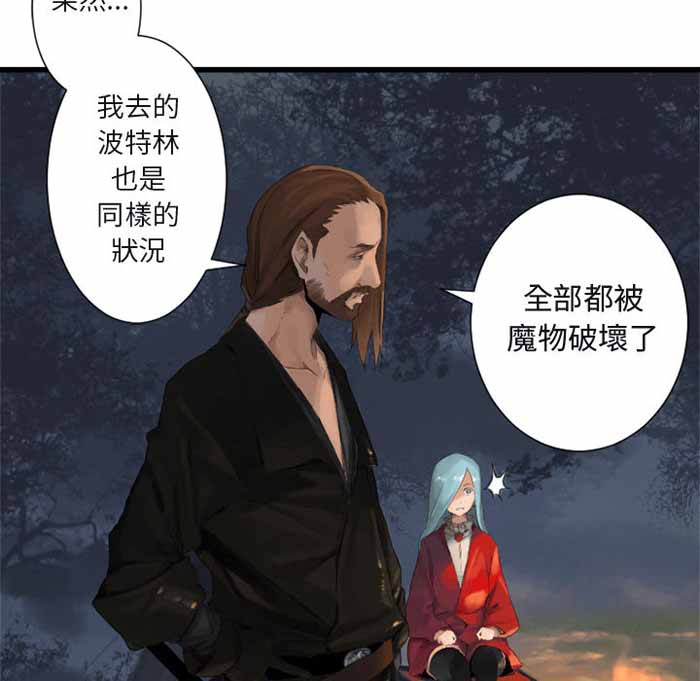 她的召唤漫画,第3话5图